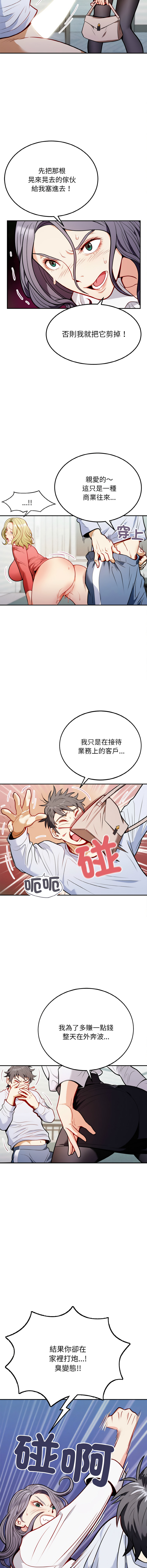 [韩国漫画] 亨秀與卞泰知 剧情,熟女人妻#[28P]-13