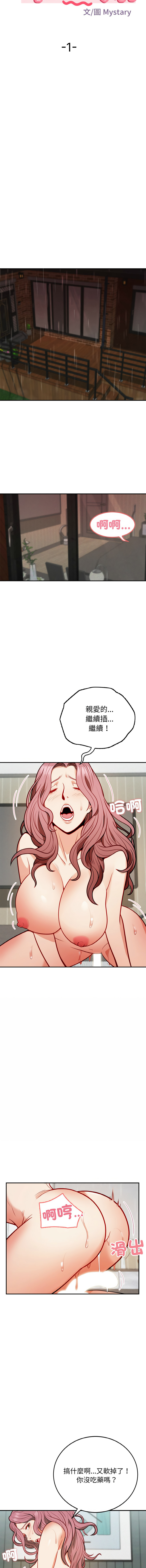 [韩国漫画] 亨秀與卞泰知 剧情,熟女人妻#[28P]-15