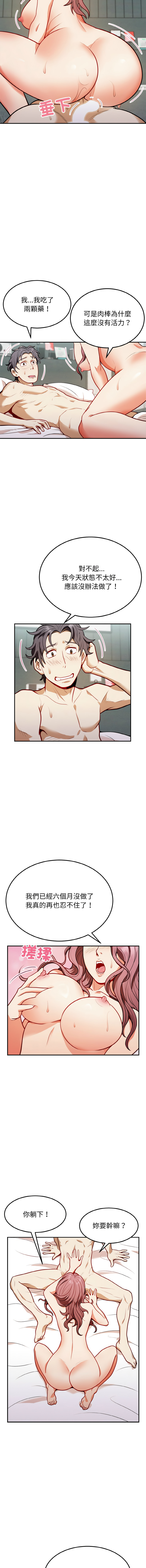 [韩国漫画] 亨秀與卞泰知 剧情,熟女人妻#[28P]-16