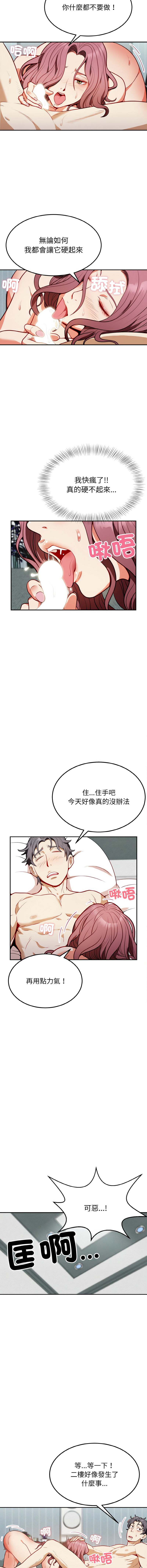 [韩国漫画] 亨秀與卞泰知 剧情,熟女人妻#[28P]-17