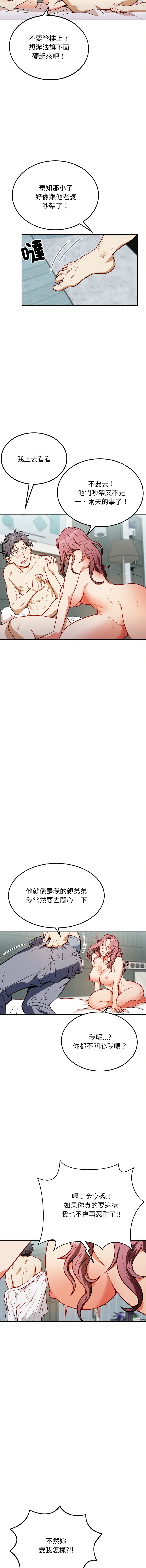 [韩国漫画] 亨秀與卞泰知 剧情,熟女人妻#[28P]-18