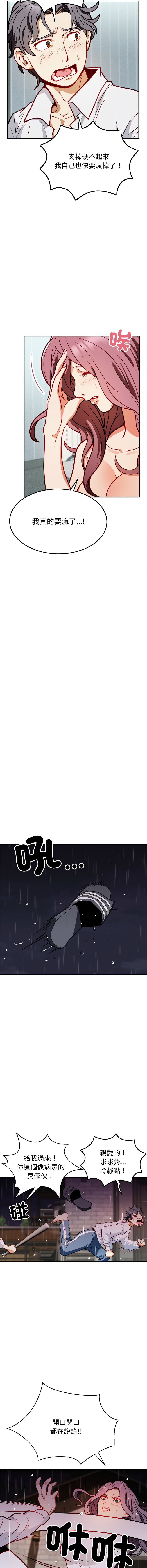 [韩国漫画] 亨秀與卞泰知 剧情,熟女人妻#[28P]-19