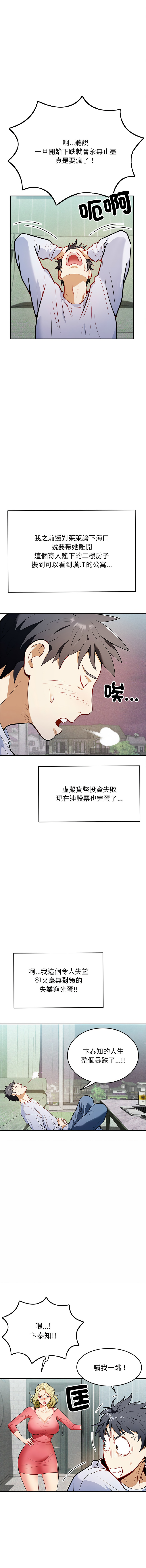 [韩国漫画] 亨秀與卞泰知 剧情,熟女人妻#[28P]-2