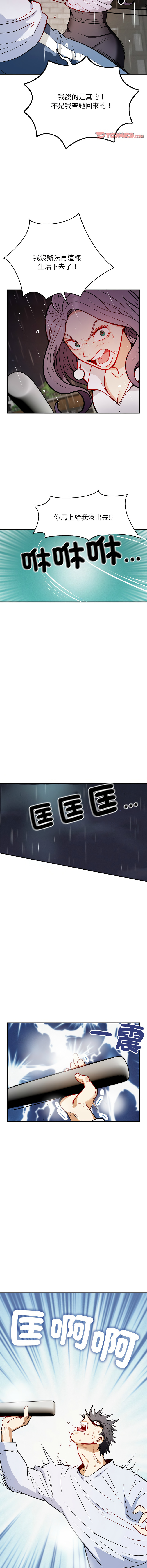 [韩国漫画] 亨秀與卞泰知 剧情,熟女人妻#[28P]-20