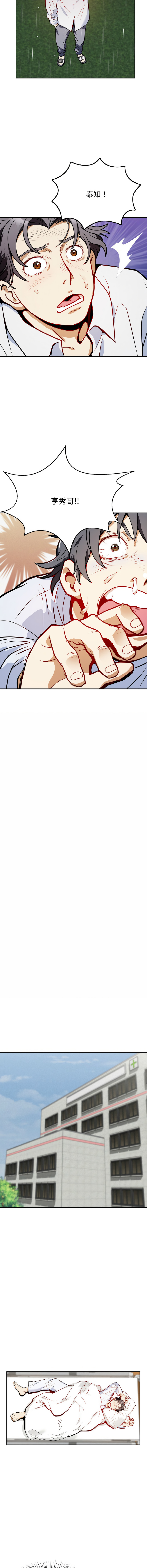 [韩国漫画] 亨秀與卞泰知 剧情,熟女人妻#[28P]-22