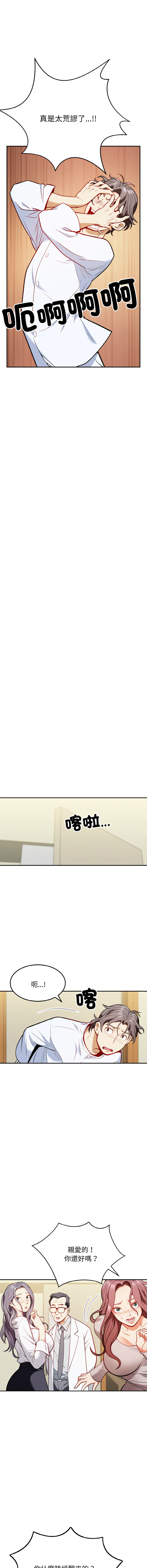 [韩国漫画] 亨秀與卞泰知 剧情,熟女人妻#[28P]-25