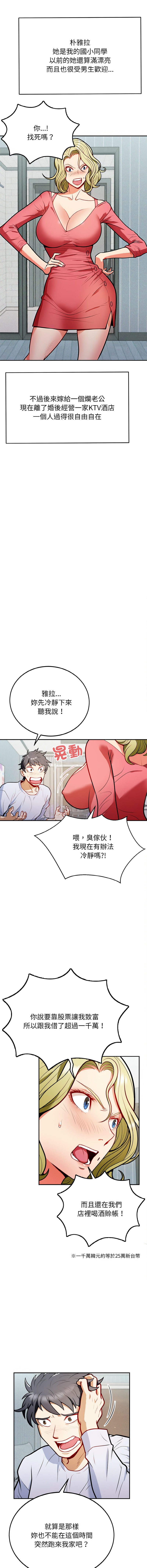 [韩国漫画] 亨秀與卞泰知 剧情,熟女人妻#[28P]-3