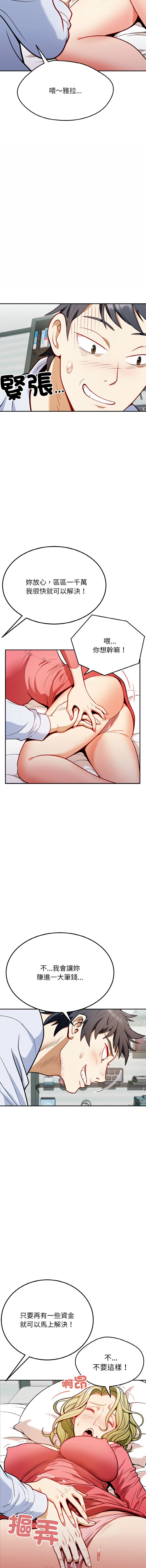 [韩国漫画] 亨秀與卞泰知 剧情,熟女人妻#[28P]-6