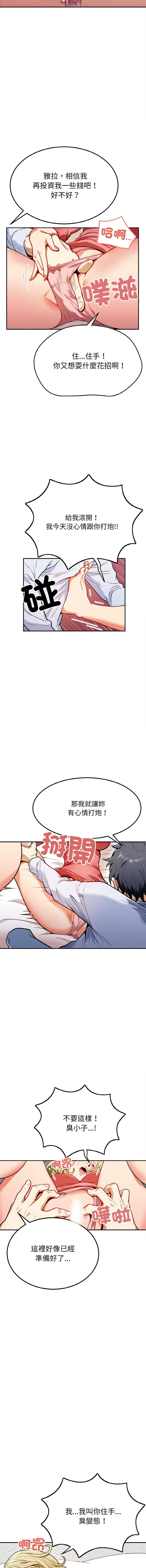 [韩国漫画] 亨秀與卞泰知 剧情,熟女人妻#[28P]-7