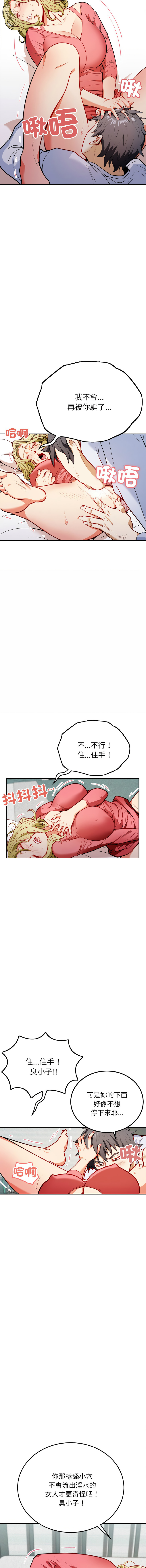 [韩国漫画] 亨秀與卞泰知 剧情,熟女人妻#[28P]-8