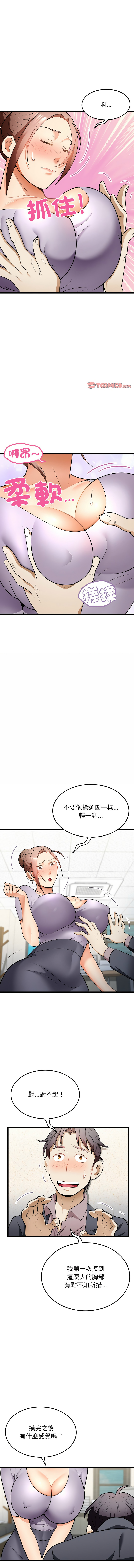 [韩国漫画] 亨秀與卞泰知 剧情,熟女人妻#[14P]-10