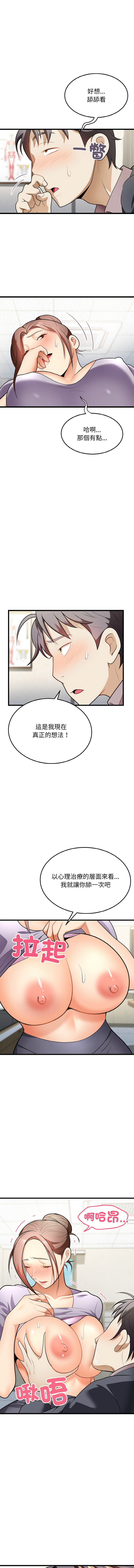 [韩国漫画] 亨秀與卞泰知 剧情,熟女人妻#[14P]-11