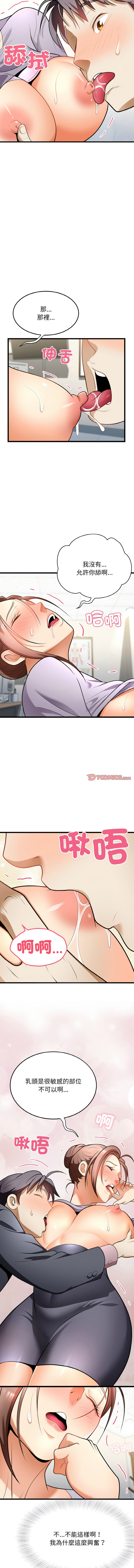 [韩国漫画] 亨秀與卞泰知 剧情,熟女人妻#[14P]-12