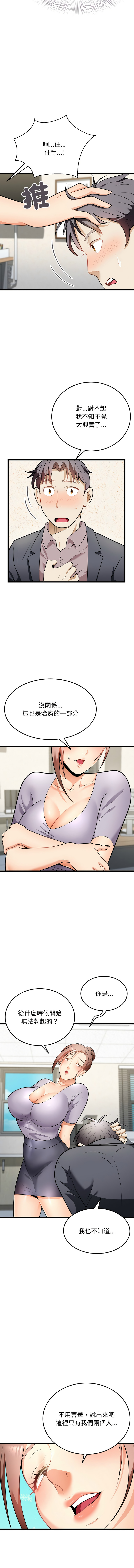 [韩国漫画] 亨秀與卞泰知 剧情,熟女人妻#[14P]-13