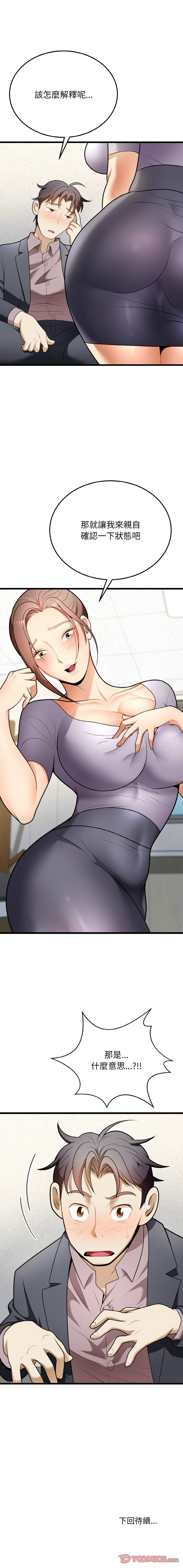 [韩国漫画] 亨秀與卞泰知 剧情,熟女人妻#[14P]-14