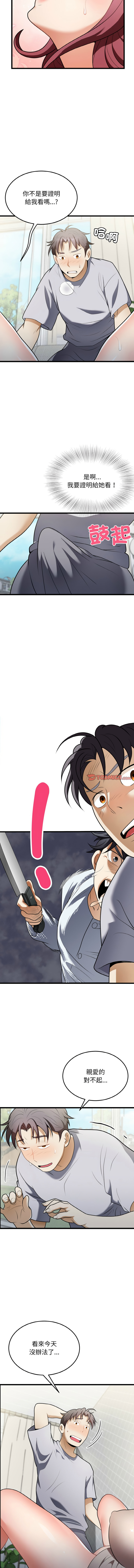 [韩国漫画] 亨秀與卞泰知 剧情,熟女人妻#[14P]-3