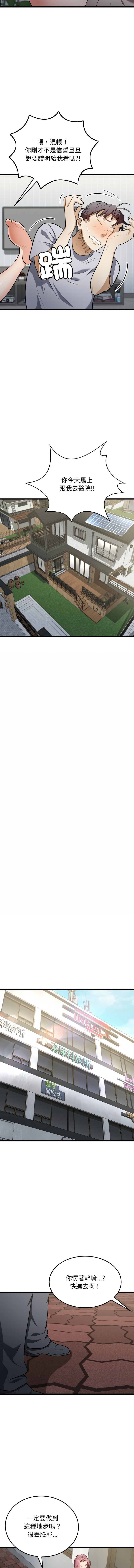 [韩国漫画] 亨秀與卞泰知 剧情,熟女人妻#[14P]-4