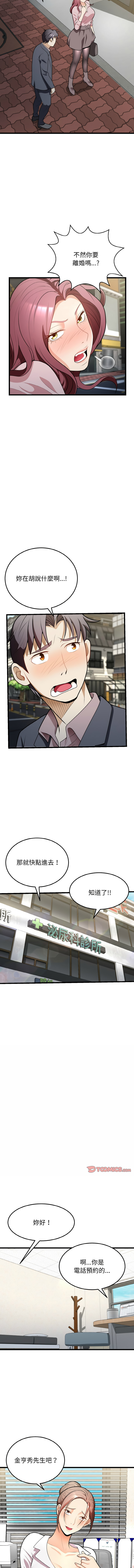 [韩国漫画] 亨秀與卞泰知 剧情,熟女人妻#[14P]-5