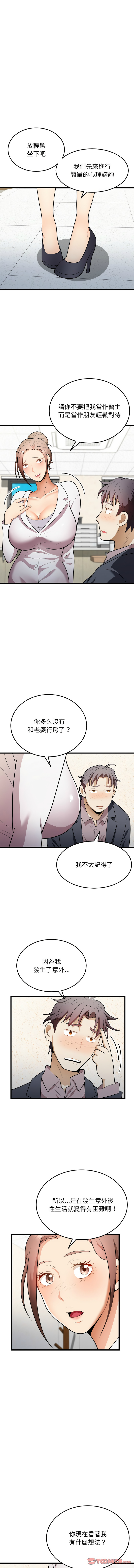 [韩国漫画] 亨秀與卞泰知 剧情,熟女人妻#[14P]-7