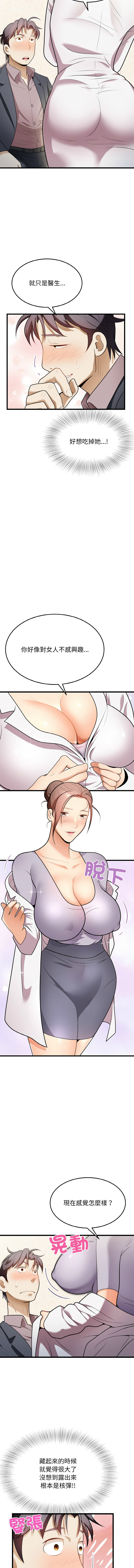 [韩国漫画] 亨秀與卞泰知 剧情,熟女人妻#[14P]-8