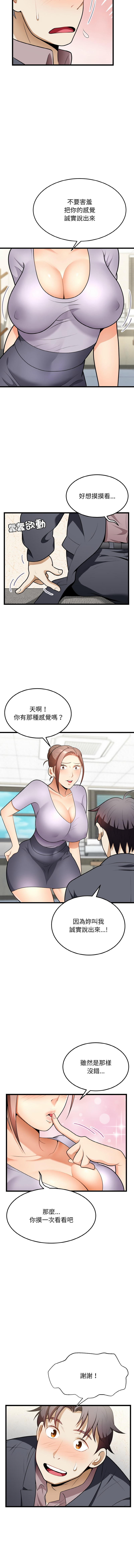 [韩国漫画] 亨秀與卞泰知 剧情,熟女人妻#[14P]-9