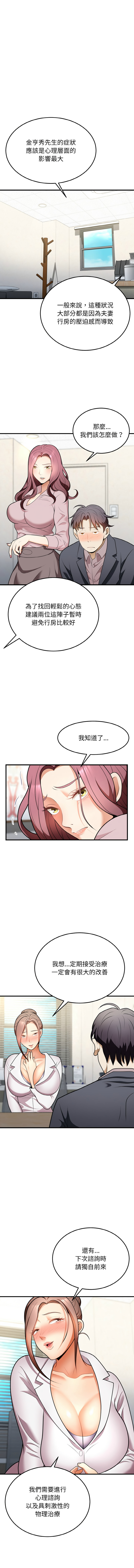 [韩国漫画] 亨秀與卞泰知 剧情,熟女人妻#[15P]-10