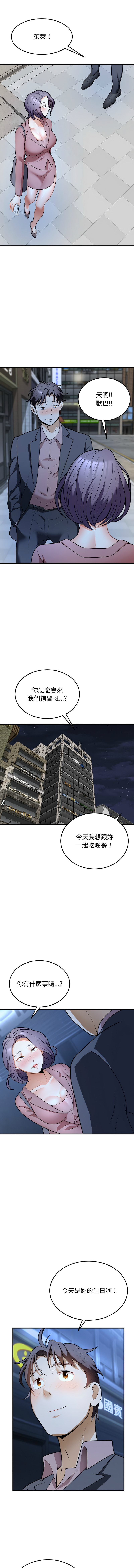 [韩国漫画] 亨秀與卞泰知 剧情,熟女人妻#[15P]-12