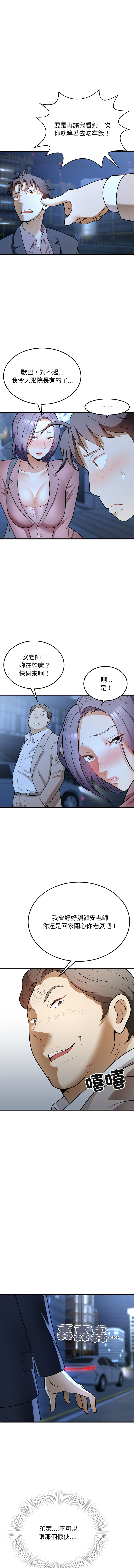 [韩国漫画] 亨秀與卞泰知 剧情,熟女人妻#[15P]-14