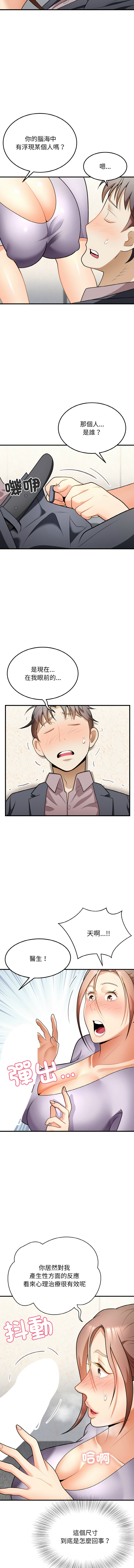 [韩国漫画] 亨秀與卞泰知 剧情,熟女人妻#[15P]-2