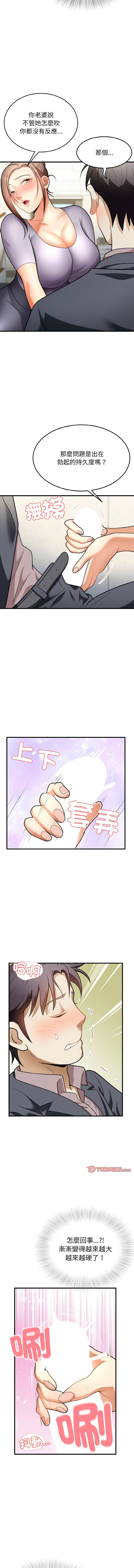 [韩国漫画] 亨秀與卞泰知 剧情,熟女人妻#[15P]-3