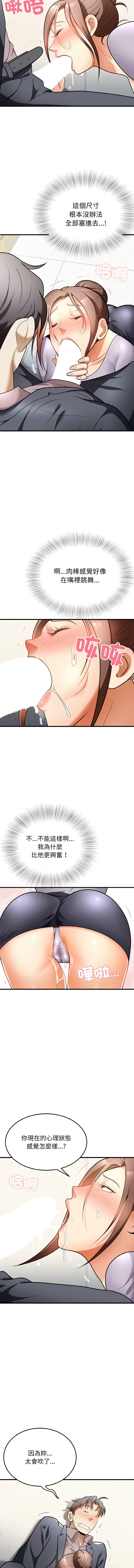 [韩国漫画] 亨秀與卞泰知 剧情,熟女人妻#[15P]-5