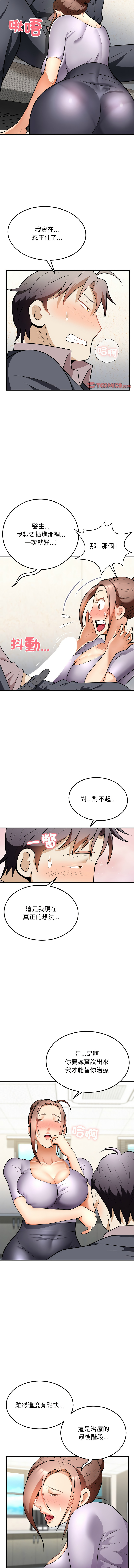 [韩国漫画] 亨秀與卞泰知 剧情,熟女人妻#[15P]-6