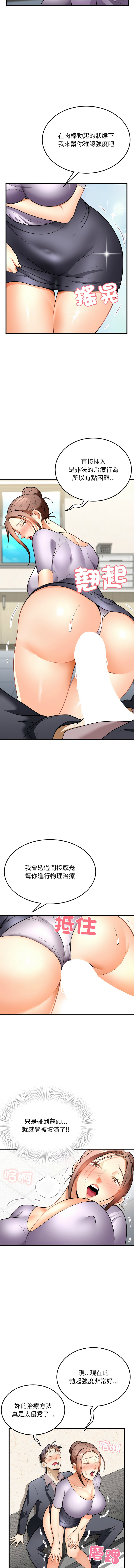 [韩国漫画] 亨秀與卞泰知 剧情,熟女人妻#[15P]-7