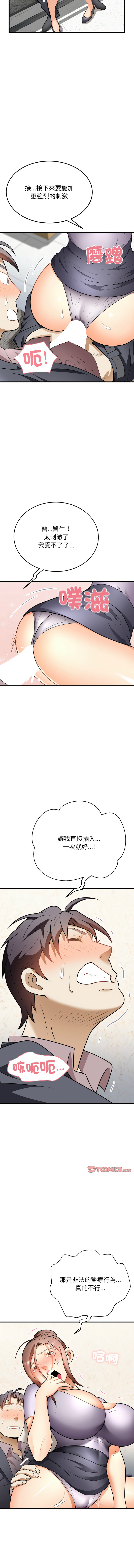[韩国漫画] 亨秀與卞泰知 剧情,熟女人妻#[15P]-8