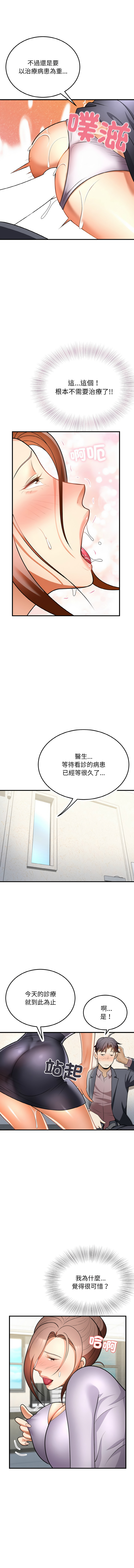 [韩国漫画] 亨秀與卞泰知 剧情,熟女人妻#[15P]-9