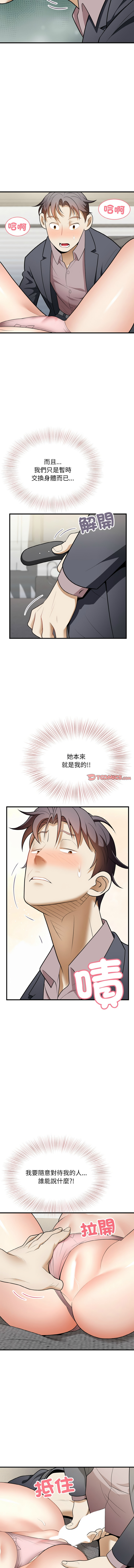 [韩国漫画] 亨秀與卞泰知 剧情,熟女人妻#[14P]-12