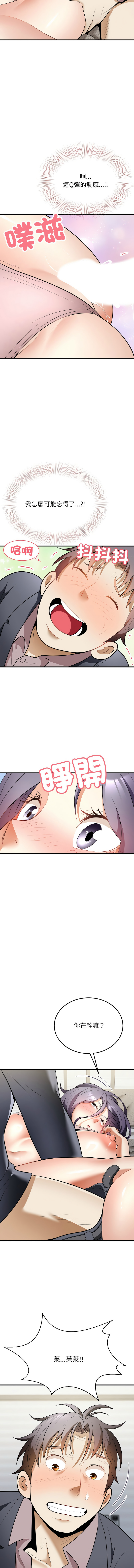 [韩国漫画] 亨秀與卞泰知 剧情,熟女人妻#[14P]-13