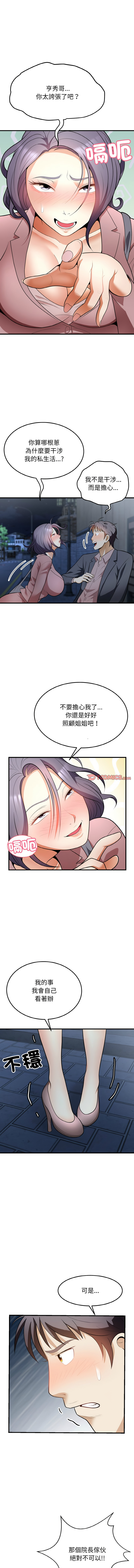 [韩国漫画] 亨秀與卞泰知 剧情,熟女人妻#[14P]-3