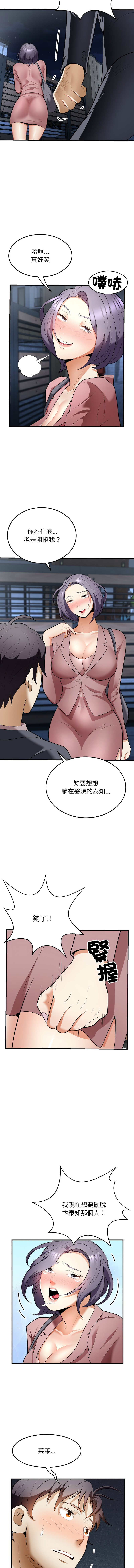 [韩国漫画] 亨秀與卞泰知 剧情,熟女人妻#[14P]-4
