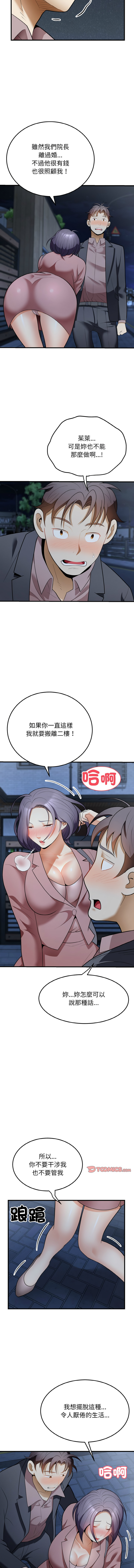 [韩国漫画] 亨秀與卞泰知 剧情,熟女人妻#[14P]-5