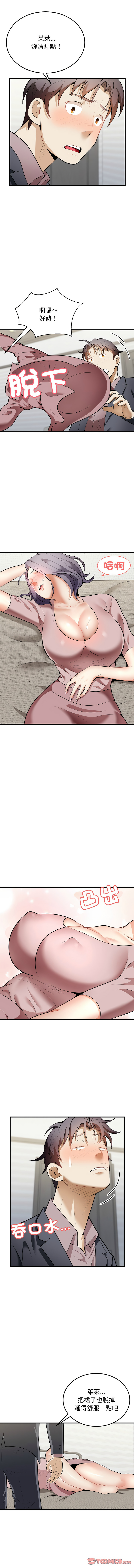 [韩国漫画] 亨秀與卞泰知 剧情,熟女人妻#[14P]-7