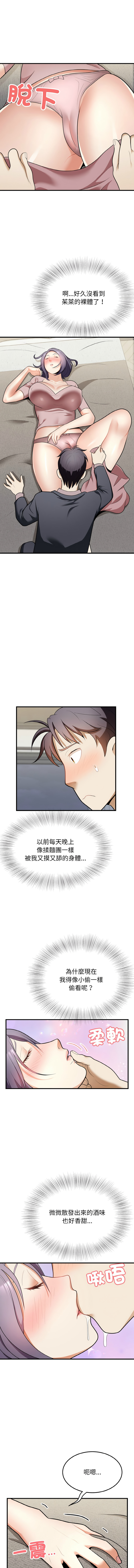 [韩国漫画] 亨秀與卞泰知 剧情,熟女人妻#[14P]-8