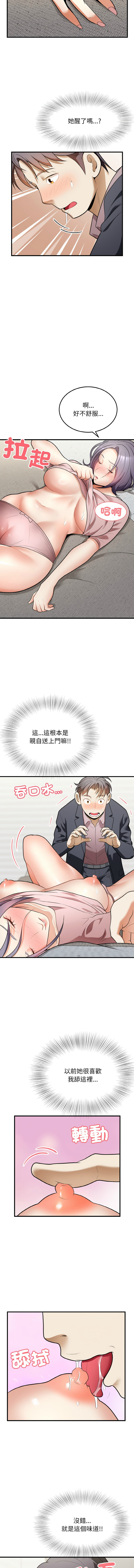 [韩国漫画] 亨秀與卞泰知 剧情,熟女人妻#[14P]-9