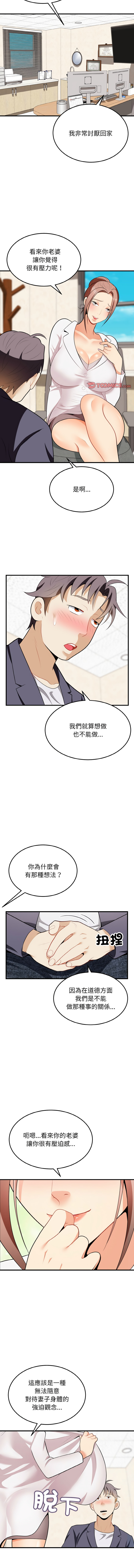 [韩国漫画] 亨秀與卞泰知 剧情,熟女人妻#[13P]-11