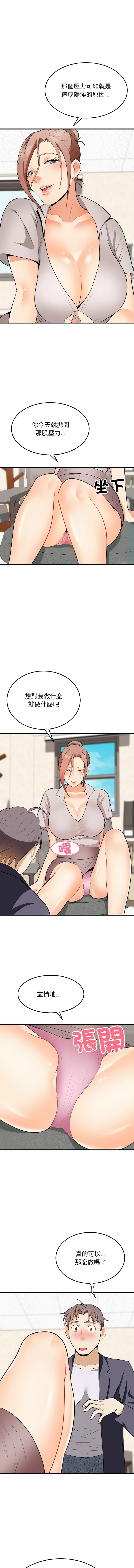 [韩国漫画] 亨秀與卞泰知 剧情,熟女人妻#[13P]-12