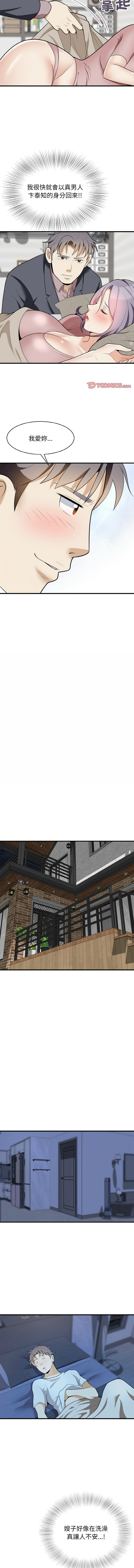 [韩国漫画] 亨秀與卞泰知 剧情,熟女人妻#[13P]-3