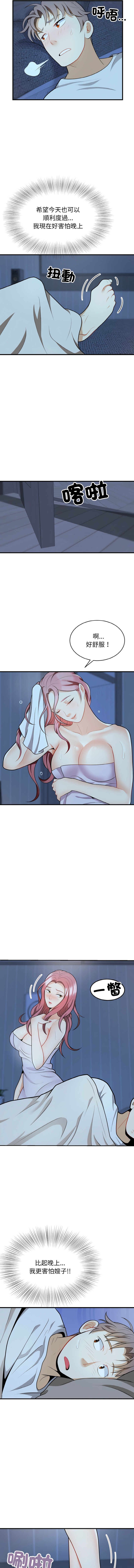 [韩国漫画] 亨秀與卞泰知 剧情,熟女人妻#[13P]-4