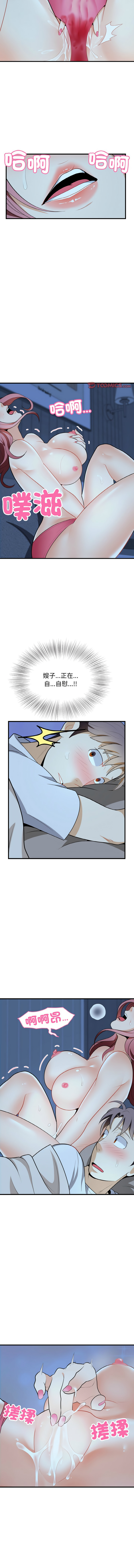 [韩国漫画] 亨秀與卞泰知 剧情,熟女人妻#[13P]-7