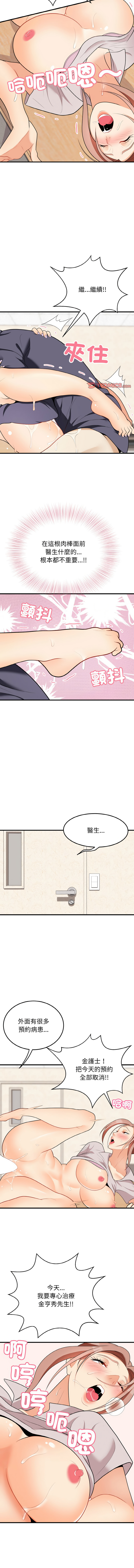 [韩国漫画] 亨秀與卞泰知 剧情,熟女人妻#[14P]-10