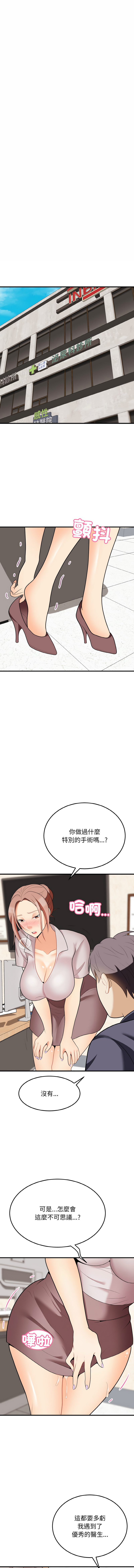 [韩国漫画] 亨秀與卞泰知 剧情,熟女人妻#[14P]-11